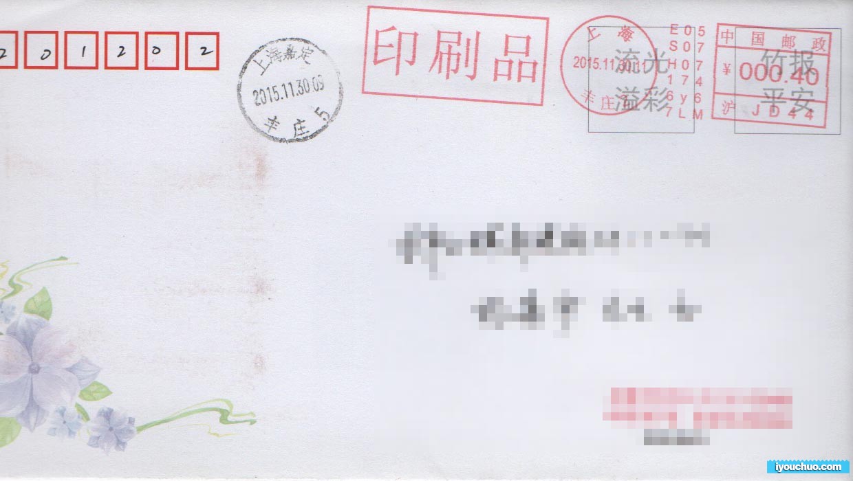丰庄邮戳