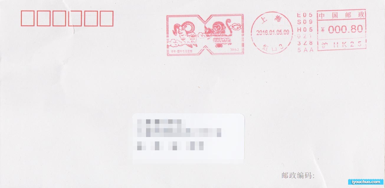 生肖邮资机戳
