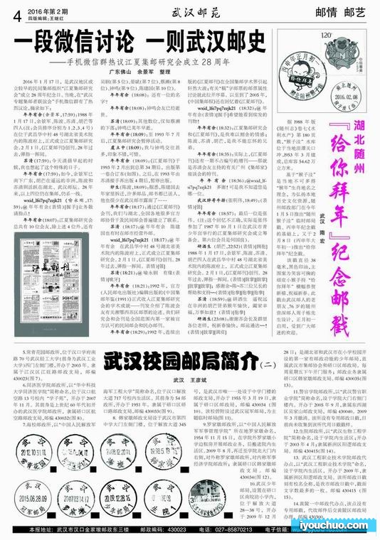 复件 复件 邮苑2期1-4.jpg