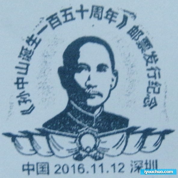 深圳孙中山_看图王.jpg