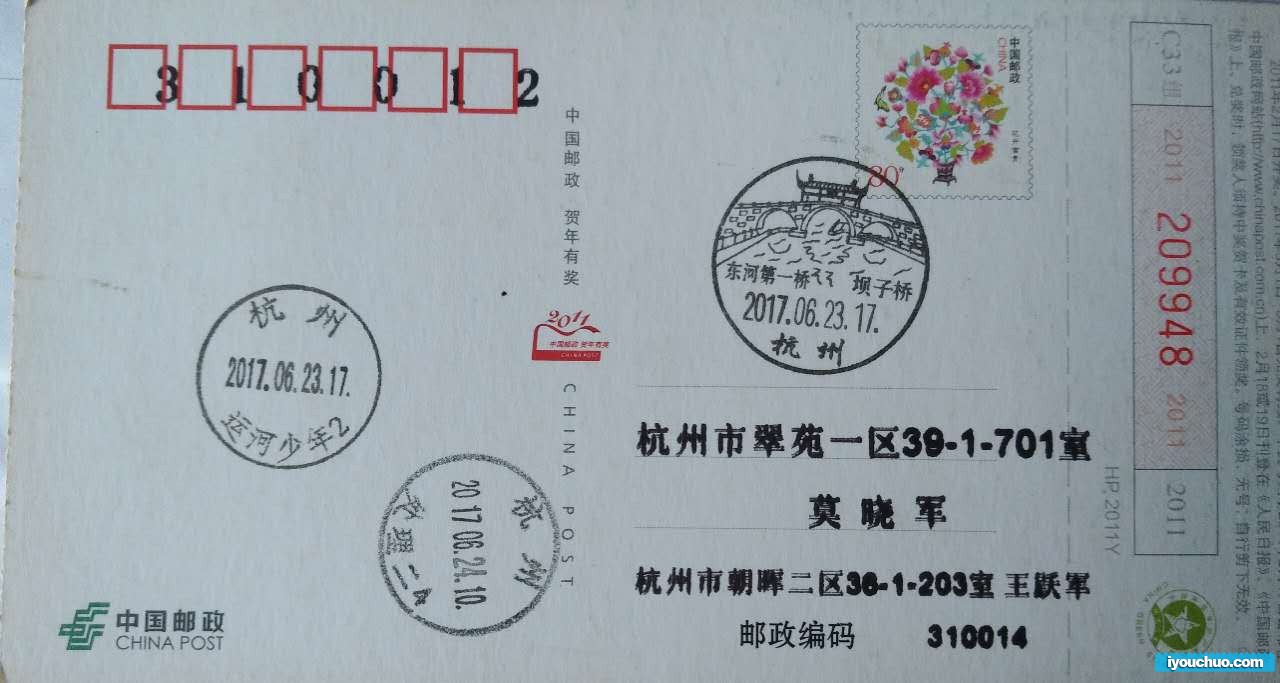 20170623 杭州东河第一桥 坝子桥.jpg