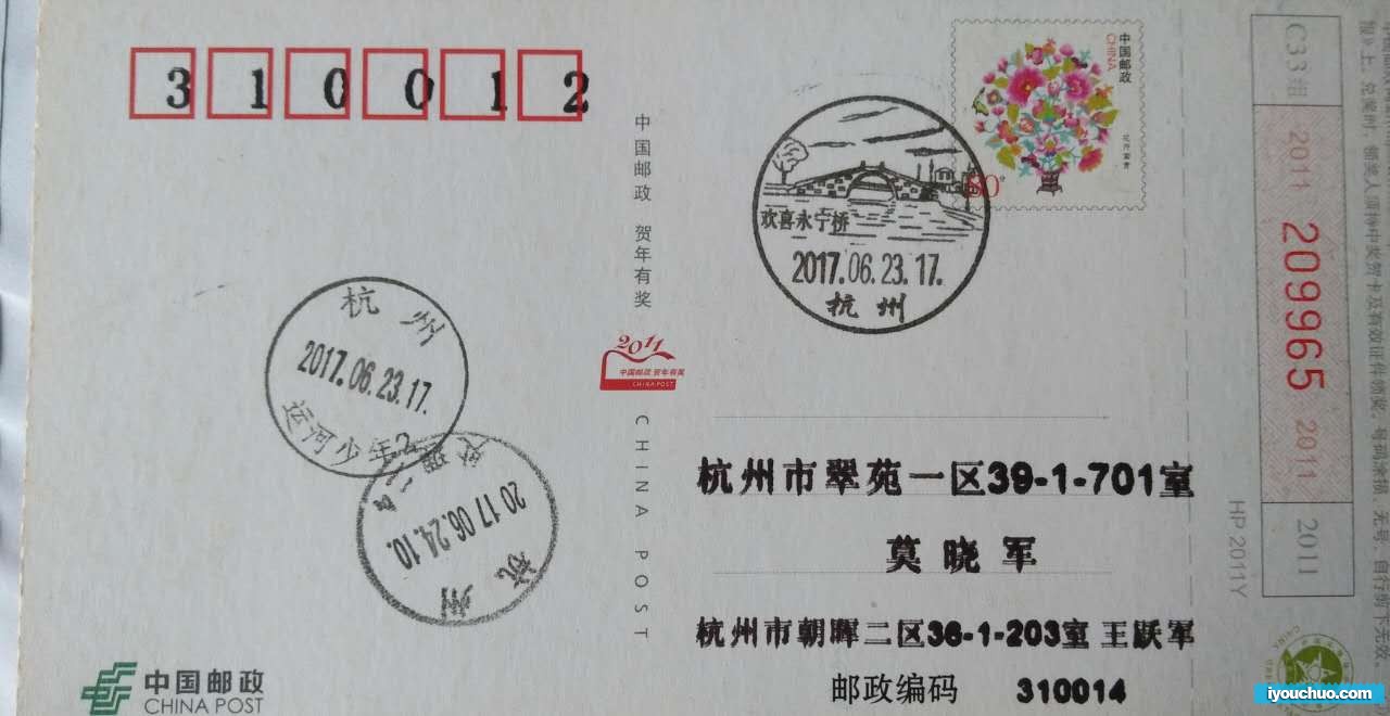 20170623 杭州欢喜永宁桥.jpg