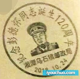 彭120年.jpg