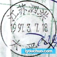 太平（江苏汨泗洪）.jpg