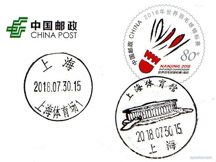 “上海体育馆”风景戳