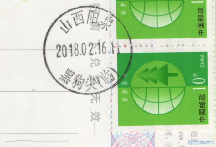 “黑狗尖（临）”戳