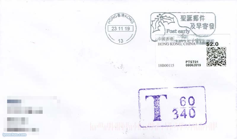 “圣诞邮件 及早寄出”宣传机戳