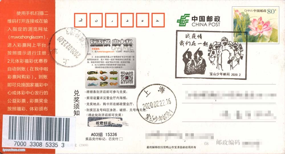 战疫情 我们在一起