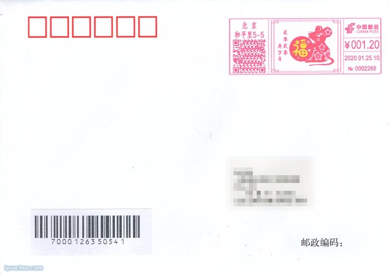 北京邮资机