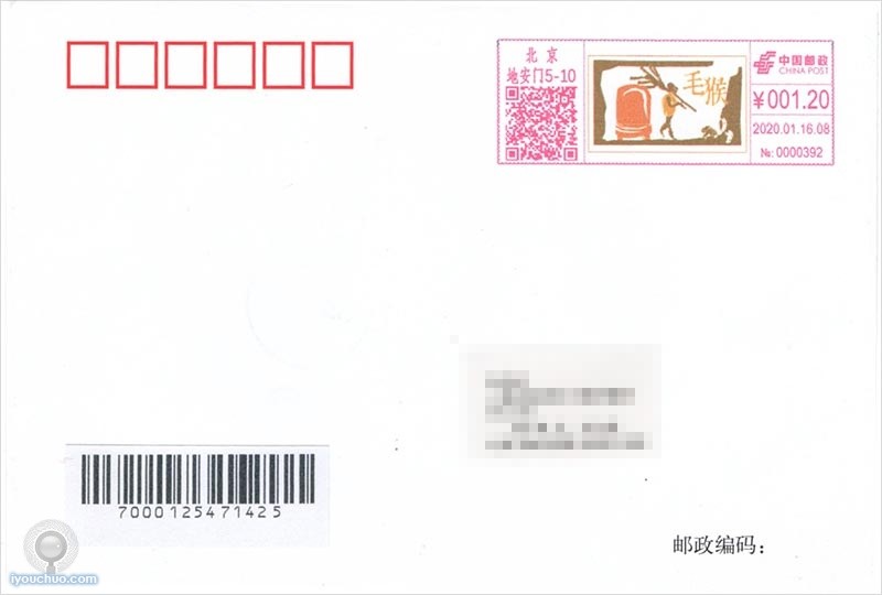 毛猴邮资机戳