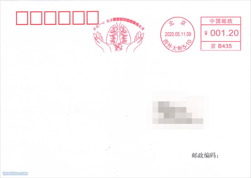 抗击新型冠状病毒肺炎