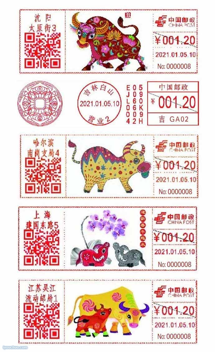 国版生肖邮资机