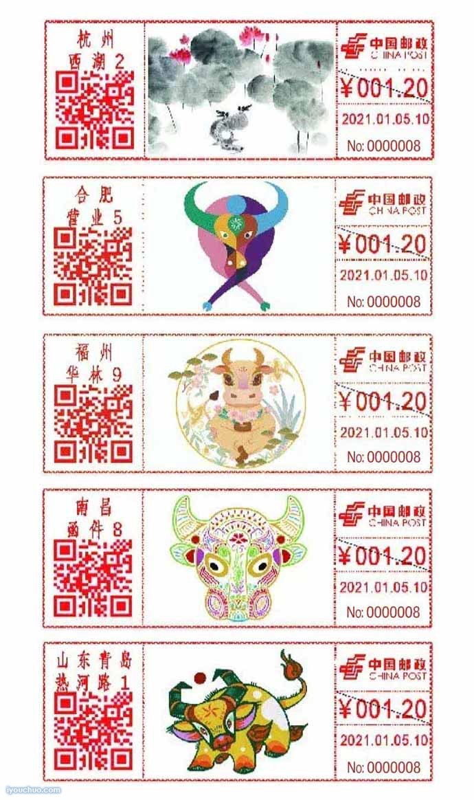 国版生肖邮资机