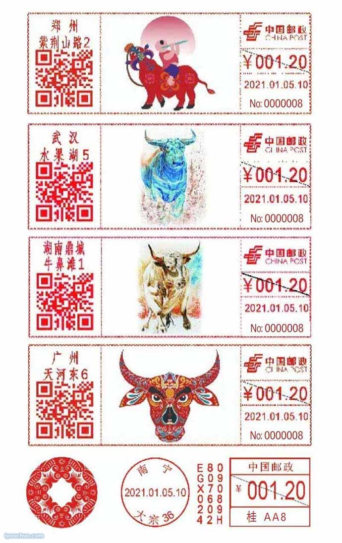 国版生肖邮资机