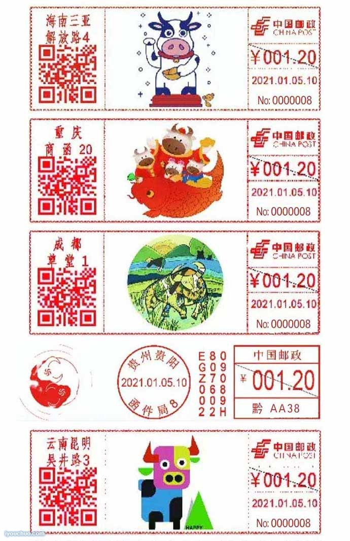 国版生肖邮资机