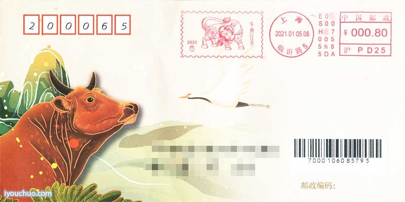 牛邮资机宣传戳