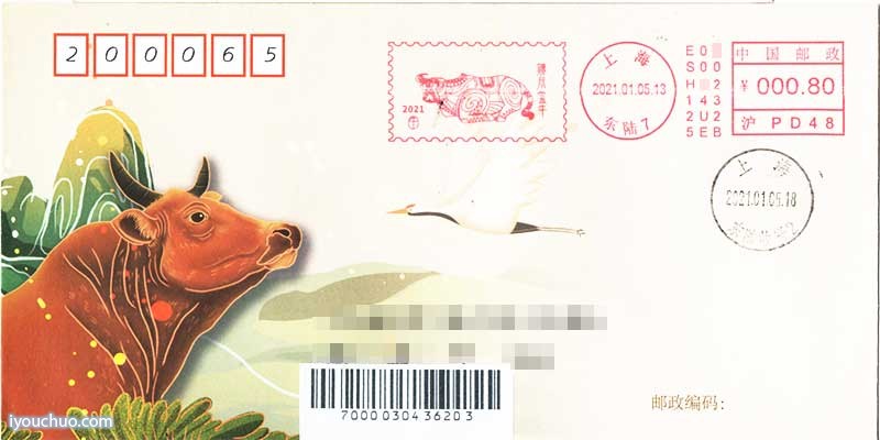 牛邮资机宣传戳