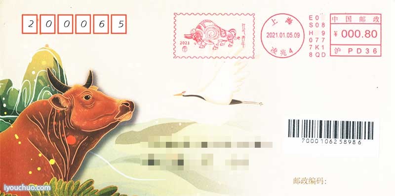 牛邮资机宣传戳