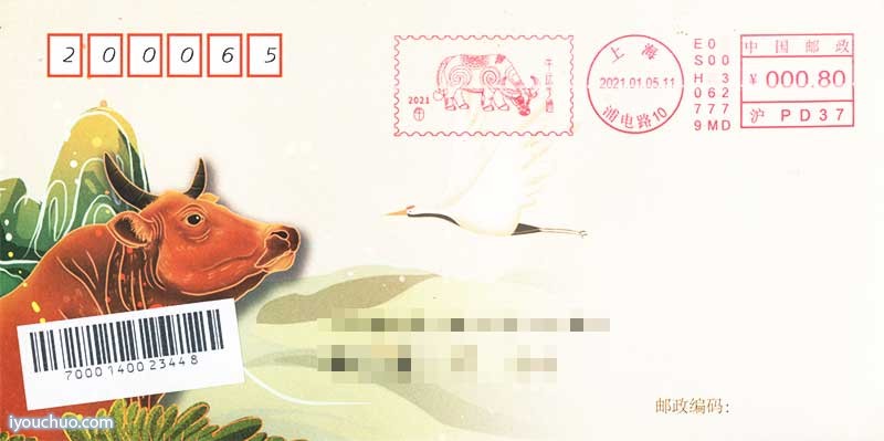 牛邮资机宣传戳