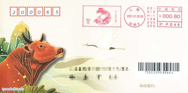 生肖邮资机宣传戳