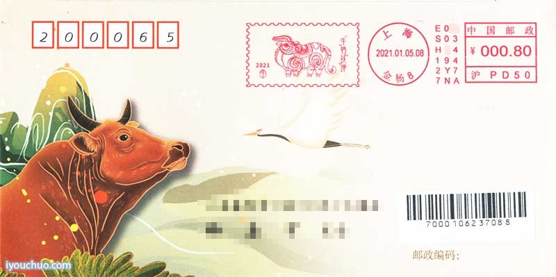 生肖邮资机宣传戳