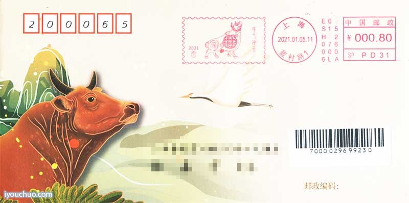 生肖邮资机宣传戳