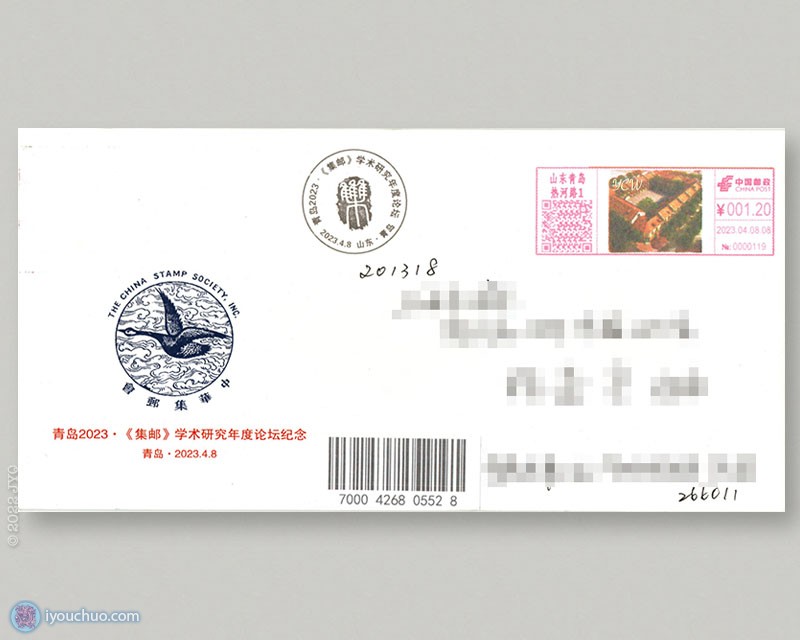 青岛2023集邮