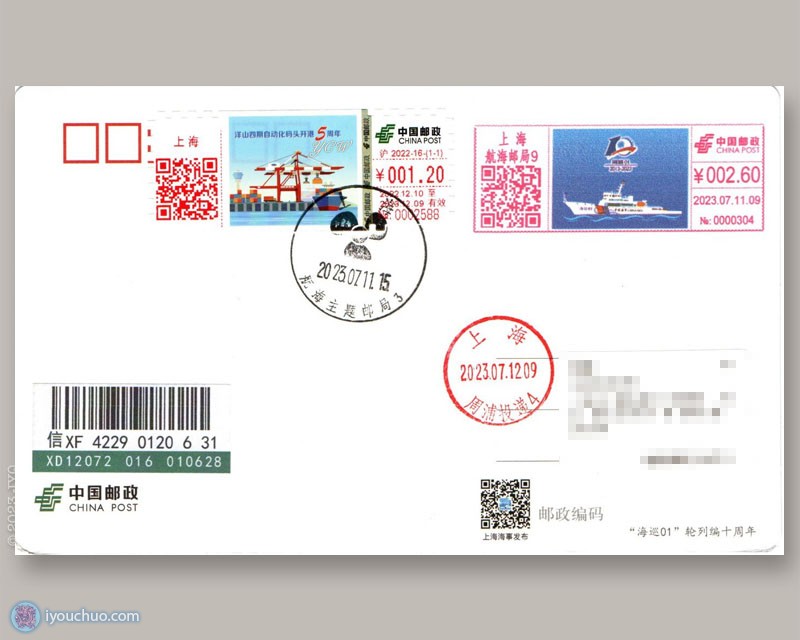 上海邮资机