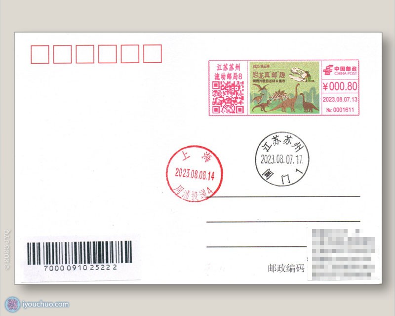 江苏邮资机