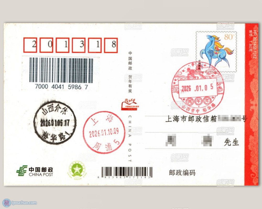 文化戳