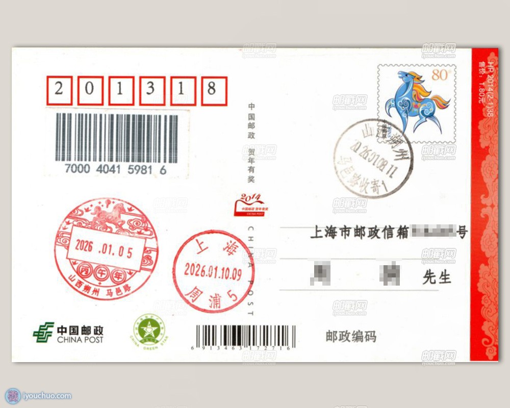 文化戳