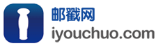 邮戳网  iyouchuo.com